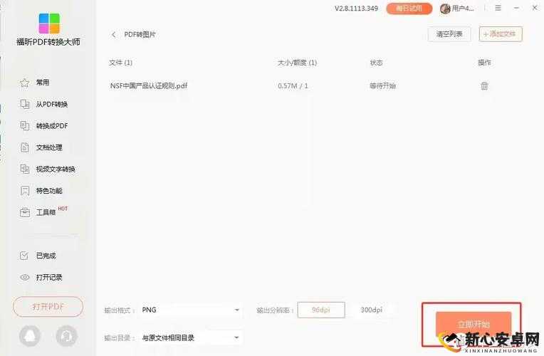 免费行情网站 APP 软件：提供精准数据和专业分析的实用工具