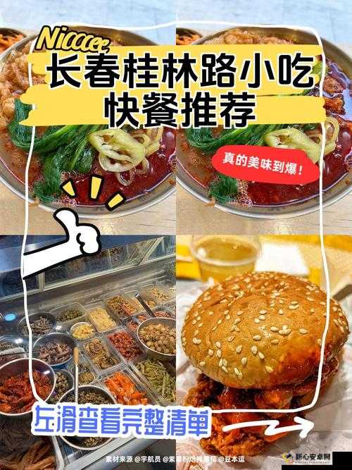 Chinagay 外卖：精致美食，满足你的味蕾需求