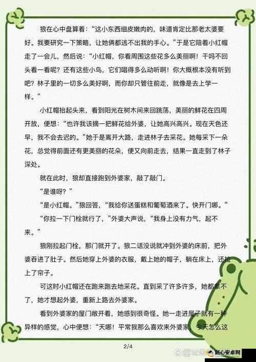 婷婷综合另类小说色区之精彩故事大揭秘