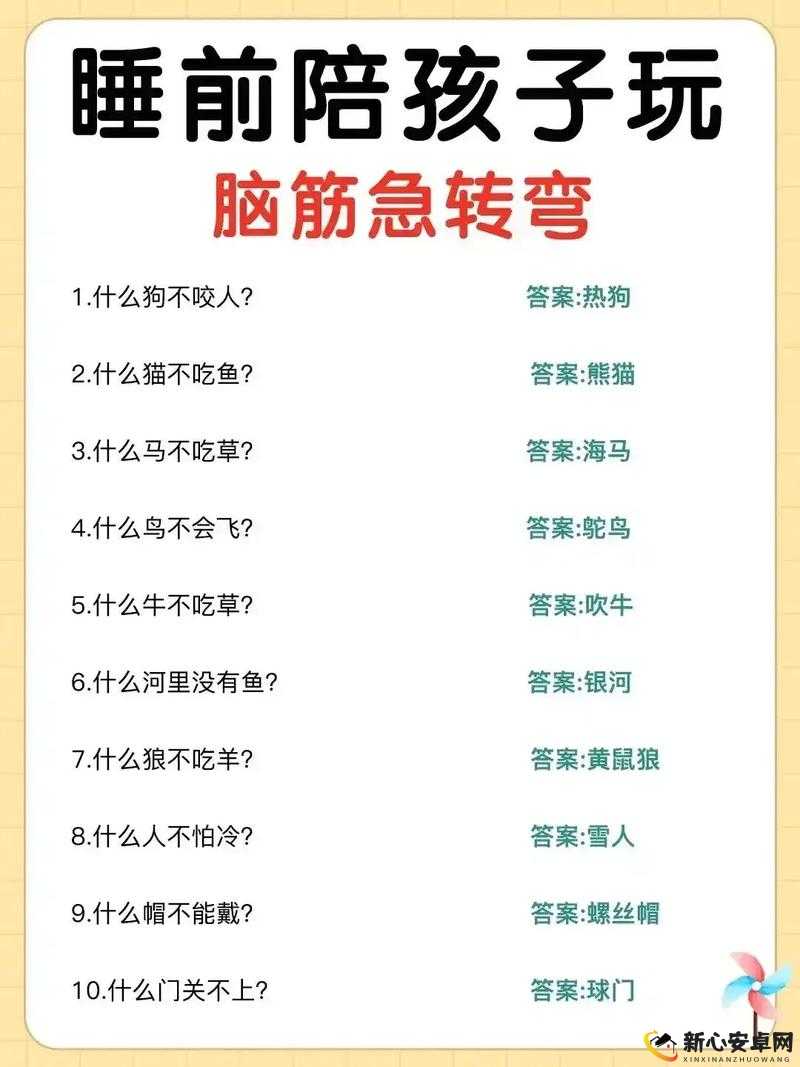 脑筋急转弯大闯关39关，挑战智慧思维极限谜题