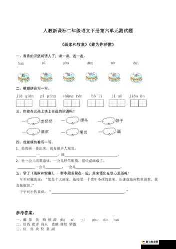 恋与制作人6月20日因材施教第二题答案活动全解析