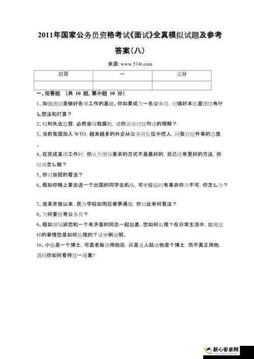 恋与制作人因材施教活动一题答案及619考试详解