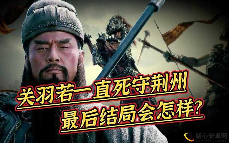 三国演义中的三绝人物及义薄云天的典范关羽